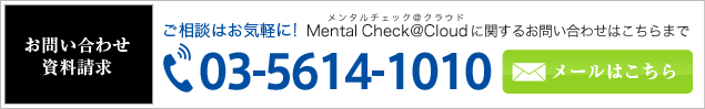 お問い合わせ資料請求