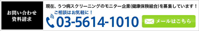 資料請求・お問い合わせはこちら