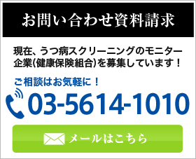 資料請求・お問い合わせはこちら