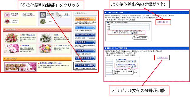 事前に登録が可能